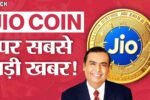 मुकेश अंबानी ने दिया ऑफर Jio Coin फ्री में कैसे ले जानिए जिओ कॉइन क्या है